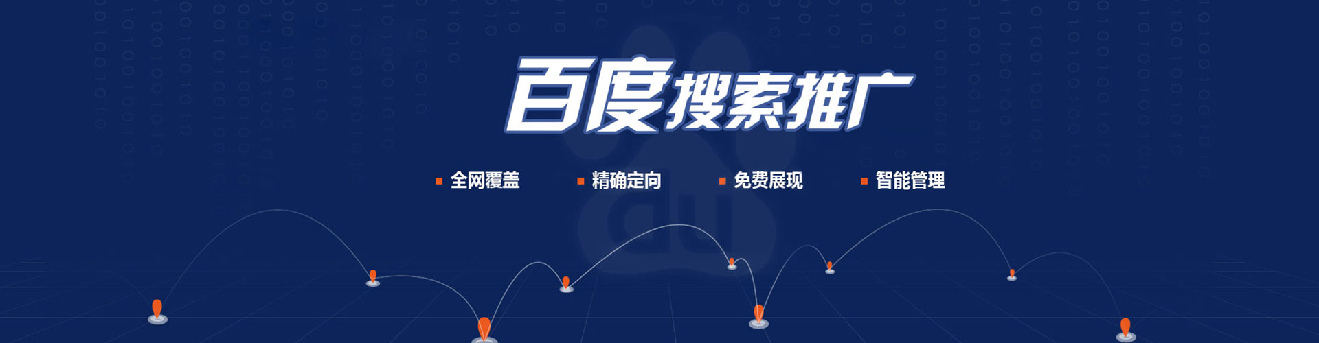 金口河百度如何推广
